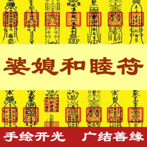 婆媳和睦符